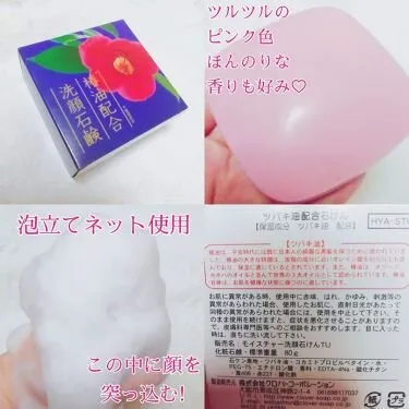 Camellia Soap 80g